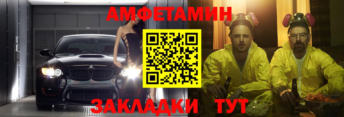 Amphetamine 97% Новокубанск