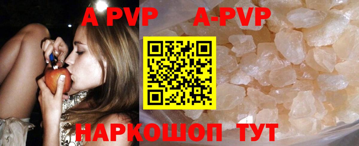 Alfa_PVP Crystall Новокубанск