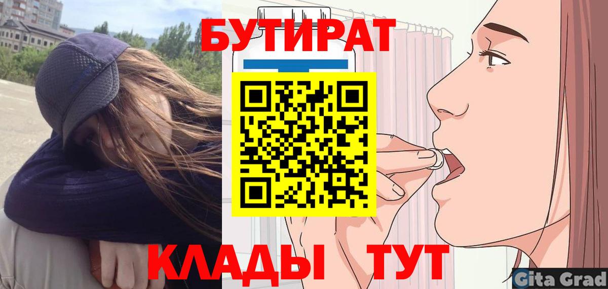 БУТИРАТ бутандиол Новокубанск