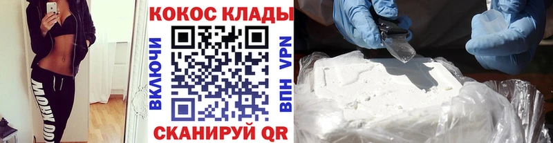 закладки  гидра ONION  Cocaine 98%  Новокубанск 