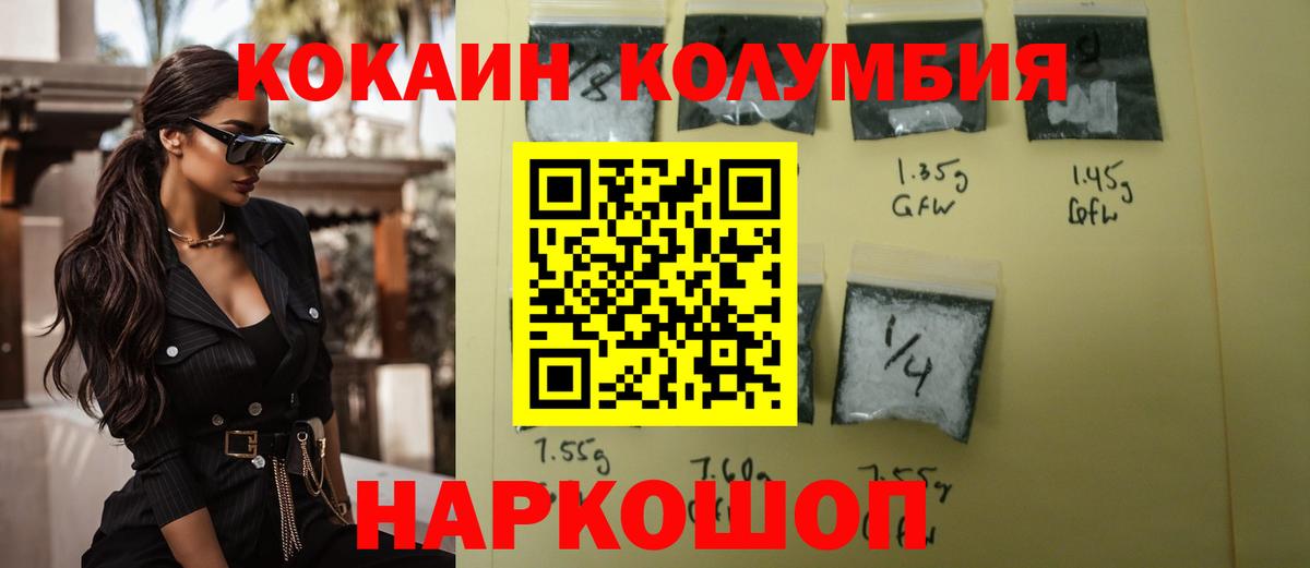 КОКАИН Эквадор  Вход с VPN  Cocaine  Новокубанск  COCAIN 99% 
