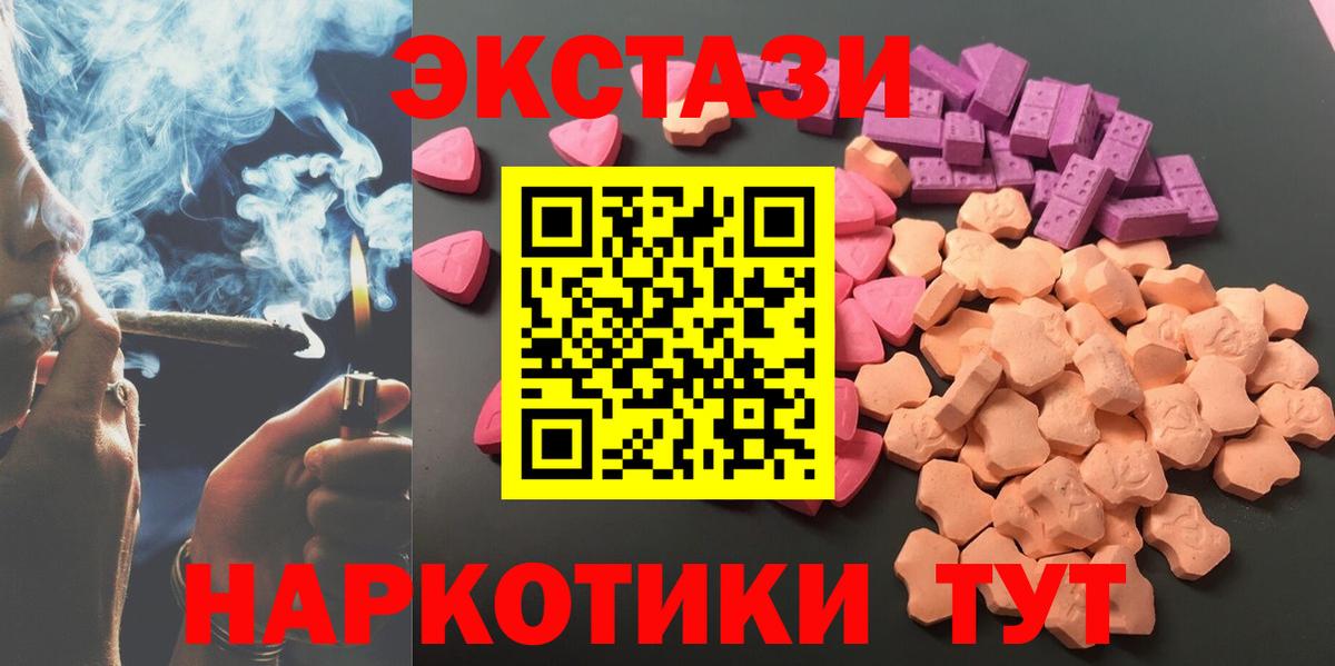 Новокубанск  Экстази Cube  Вход с VPN  Ecstasy  Ecstasy 250 мг 