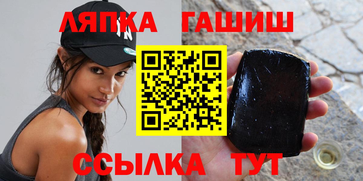 ГАШИШ гарик  ГАШ гарик  ГАШИШ  Вход с VPN  Новокубанск 