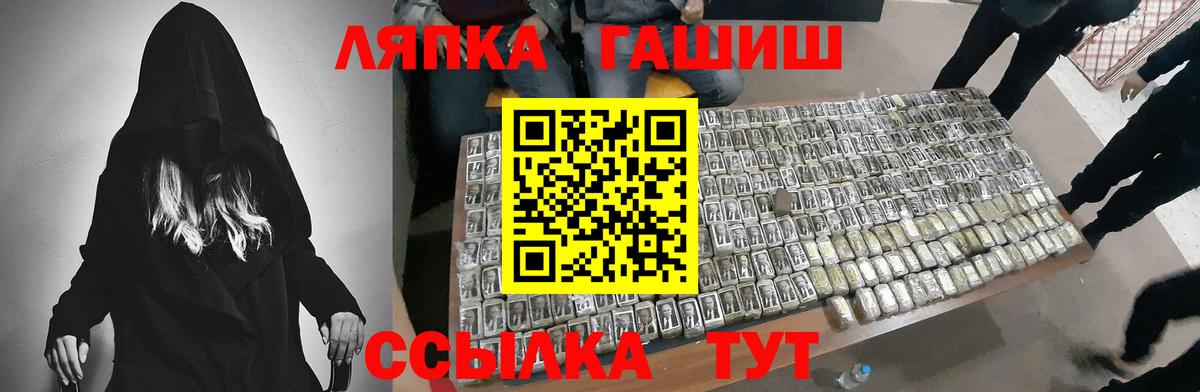 Гашиш гашик Новокубанск