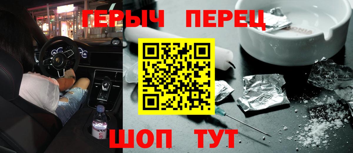 Героин хмурый  Вход с VPN  Героин  Новокубанск 