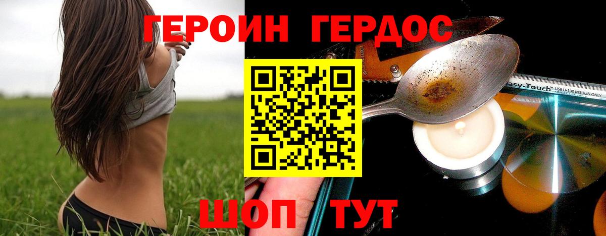 ГЕРОИН гречка Новокубанск