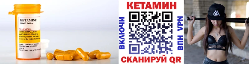 Кетамин VHQ  как найти закладки  Новокубанск 