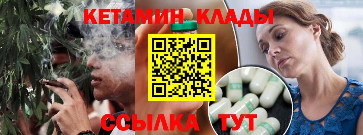 КЕТАМИН VHQ  КЕТАМИН VHQ  Вход с VPN  Новокубанск 
