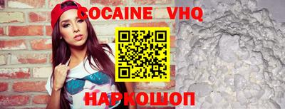 COCAINE Ливны