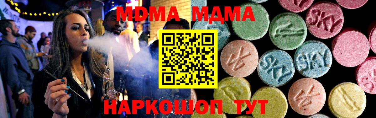 МДМА молли Новокубанск