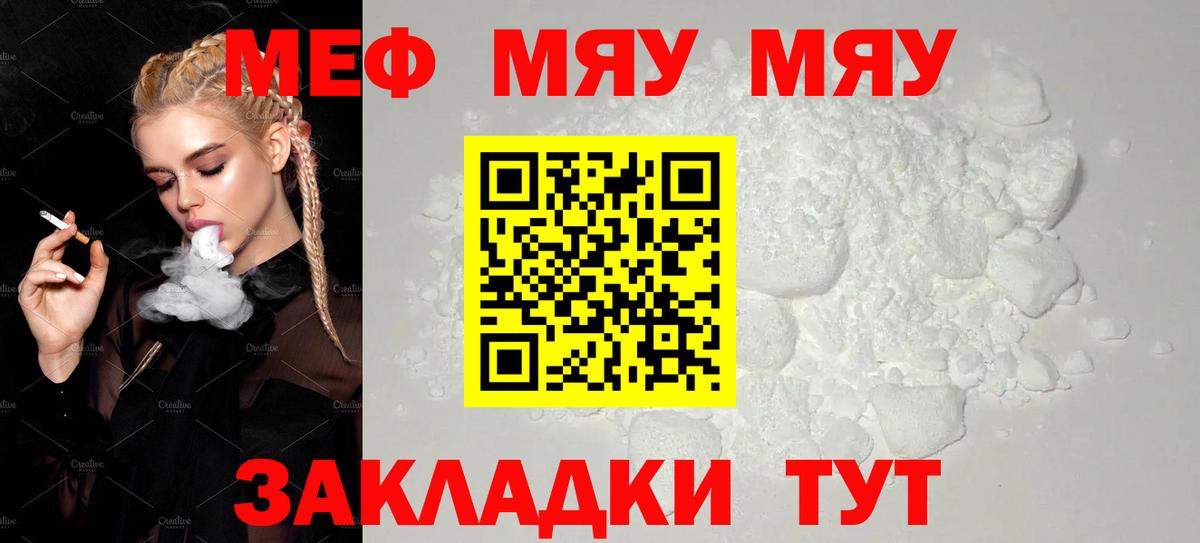 Меф 4 MMC  Мефедрон  Вход с VPN  Новокубанск  МЕФ  Мефедрон 4 MMC 