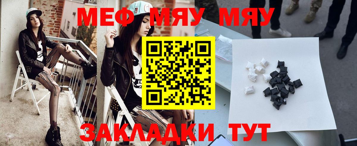 Меф кристаллы Новокубанск
