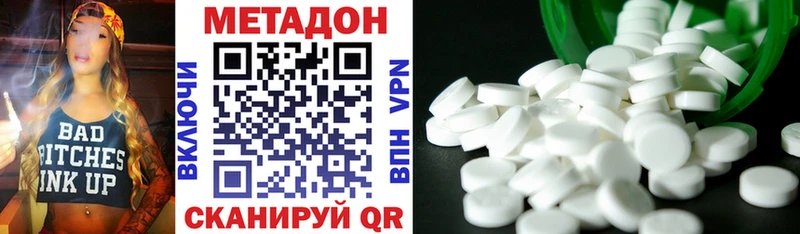 МЕТАДОН VHQ  Новокубанск 