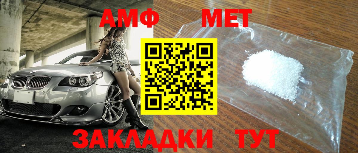 Новокубанск  Метамфетамин пудра  Вход с VPN 