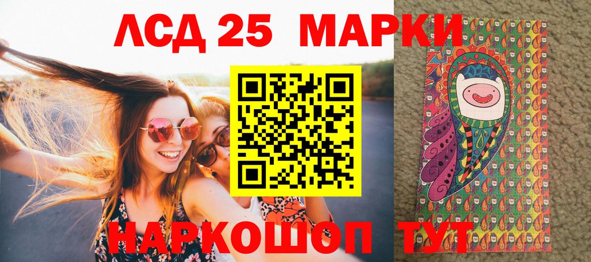 Марки 25I-NBOMe 1,8мг  Вход с VPN  Марки 25I-NBOMe 1,8мг  Новокубанск 