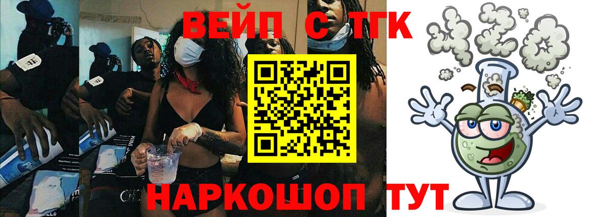 где купить наркоту  Вход с VPN  Новокубанск  ТГК концентрат 