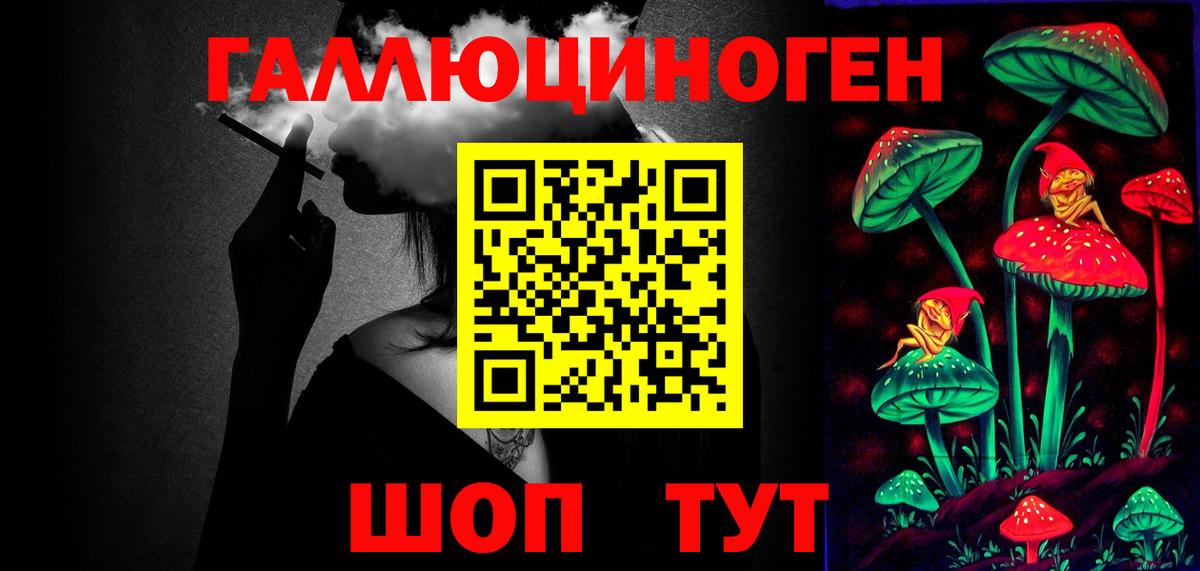 Псилоцибиновые грибы Magic Shrooms Новокубанск